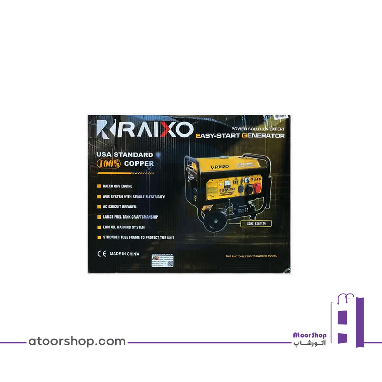 موتور برق رایکسو مدل R9500DWHB