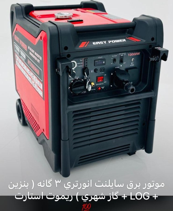 موتور برق سه گانه سوز 11 کیلو وات ایزی پاور مدل S17800GAS