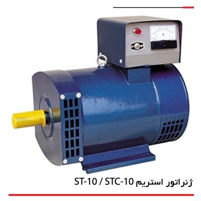 ژنراتور سه فاز STREAM مدل STC-10 با توان 10 کیلووات