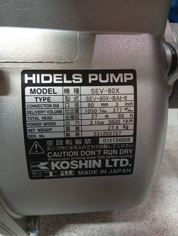موتور پمپ کوشین کوشین ژاپن 3 اینچ مدل KOSHIN SEV-80X