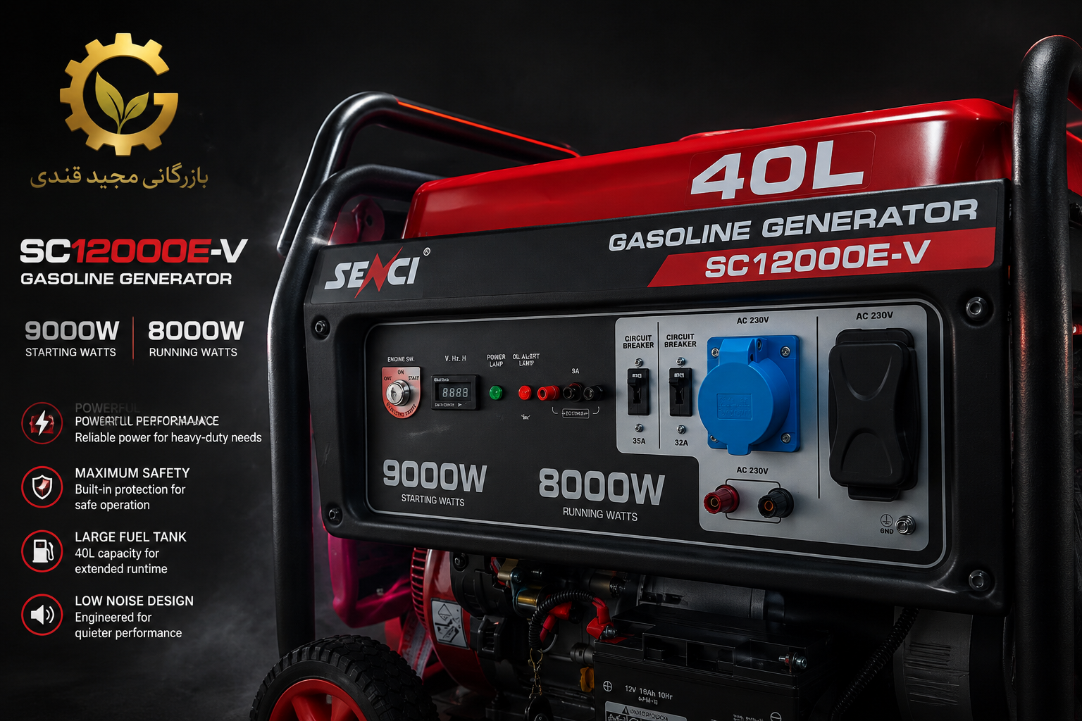 موتور برق سنسی مدل SENCI SC12000E-V