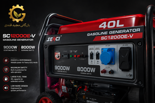 موتور برق سنسی مدل SENCI SC12000E-V