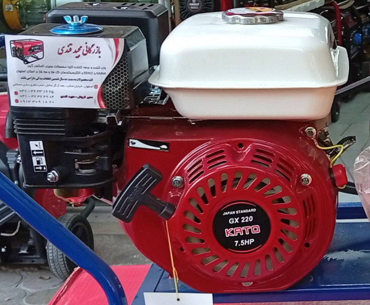 موتور تک بنزینی کاتو مدل KATO GX220 (توان 7.5 اسب بخار - طرح هوندا GX)