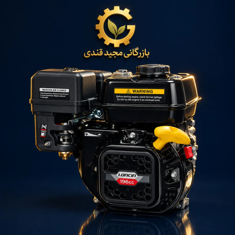 موتور تک لانسین مدل G200FB