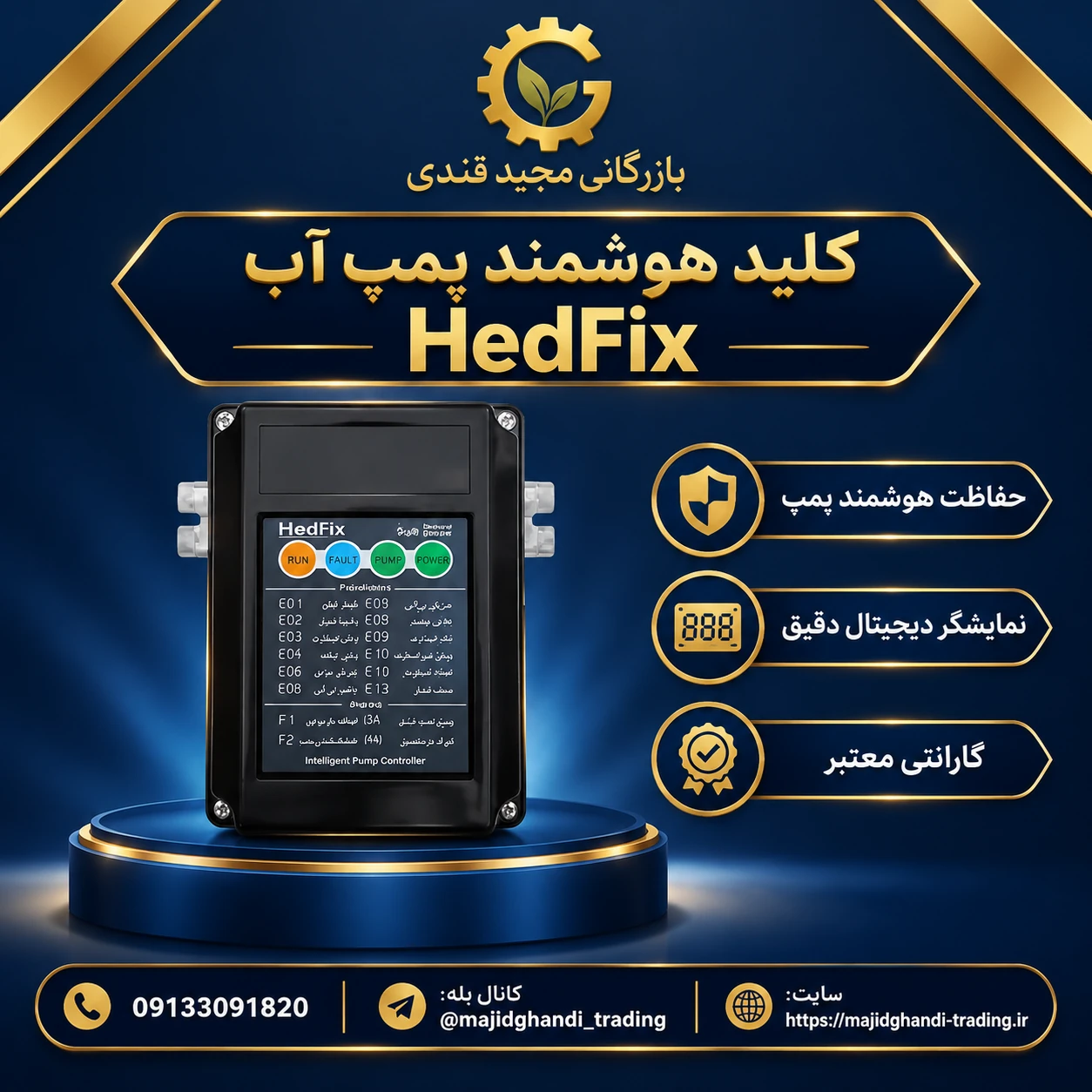 کلید هوشمند HedFix PC1